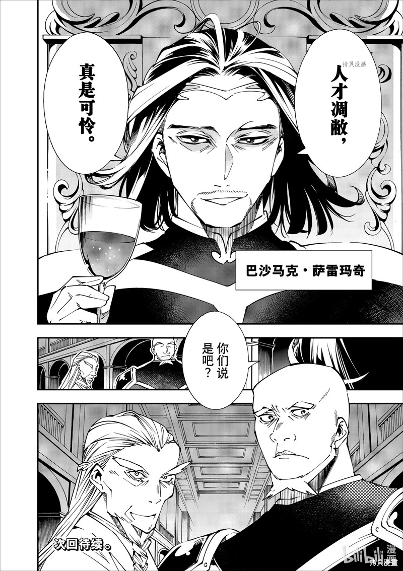 第40话19