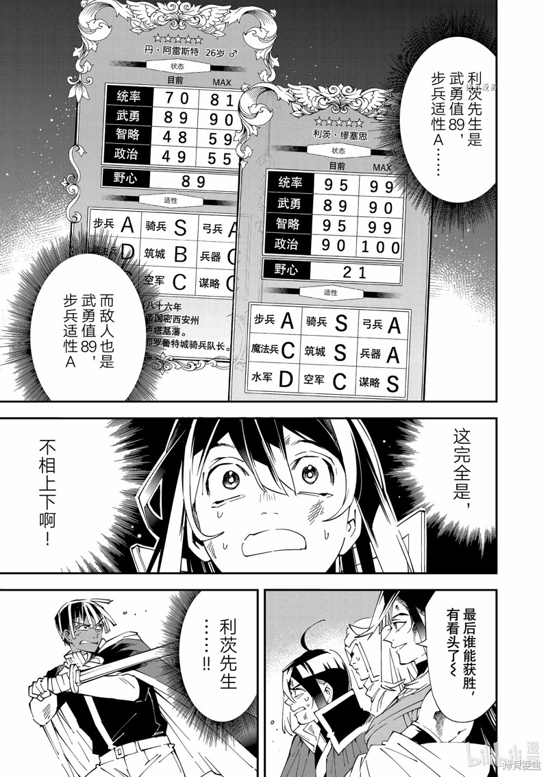 第88话14