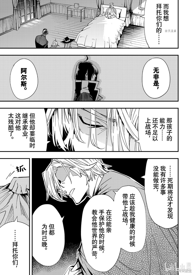 第29话6