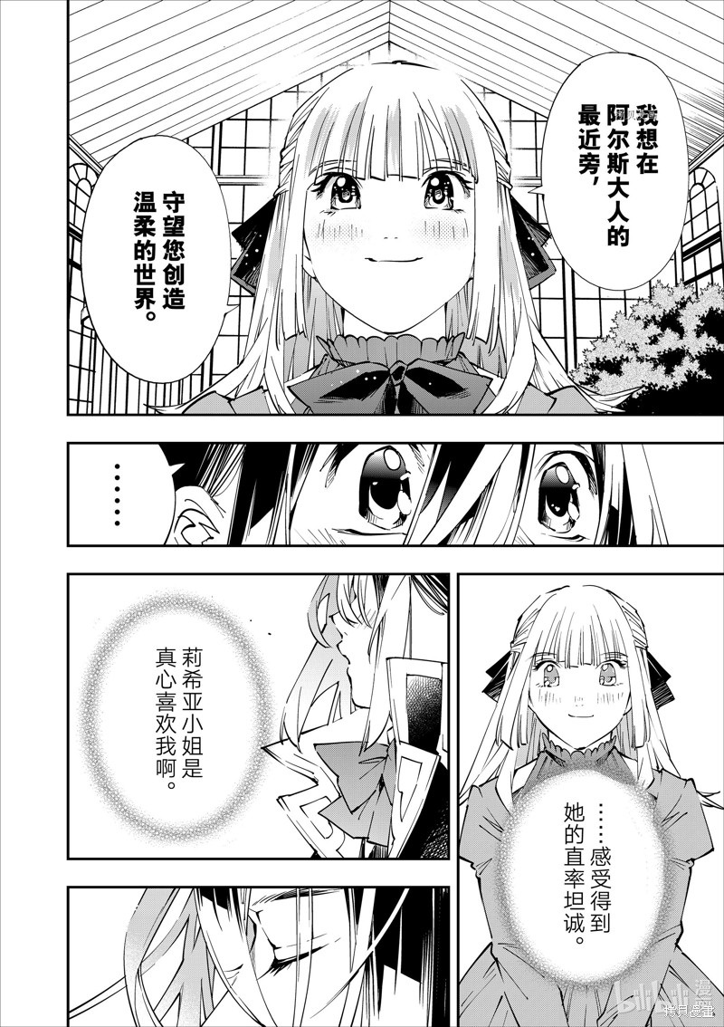 第53话3