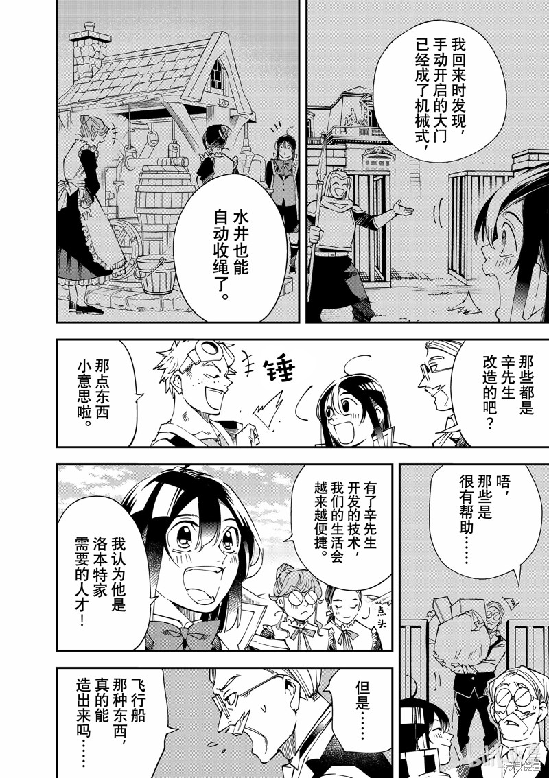 第111话7