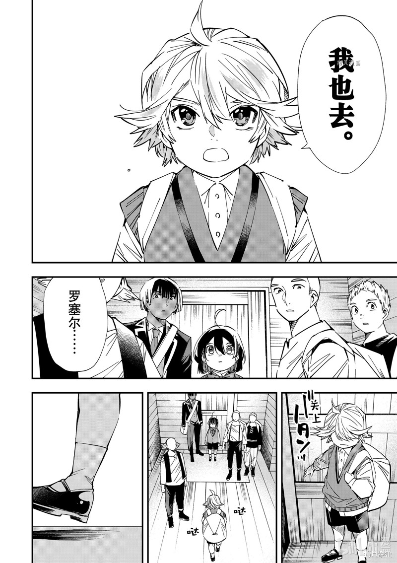第17话3