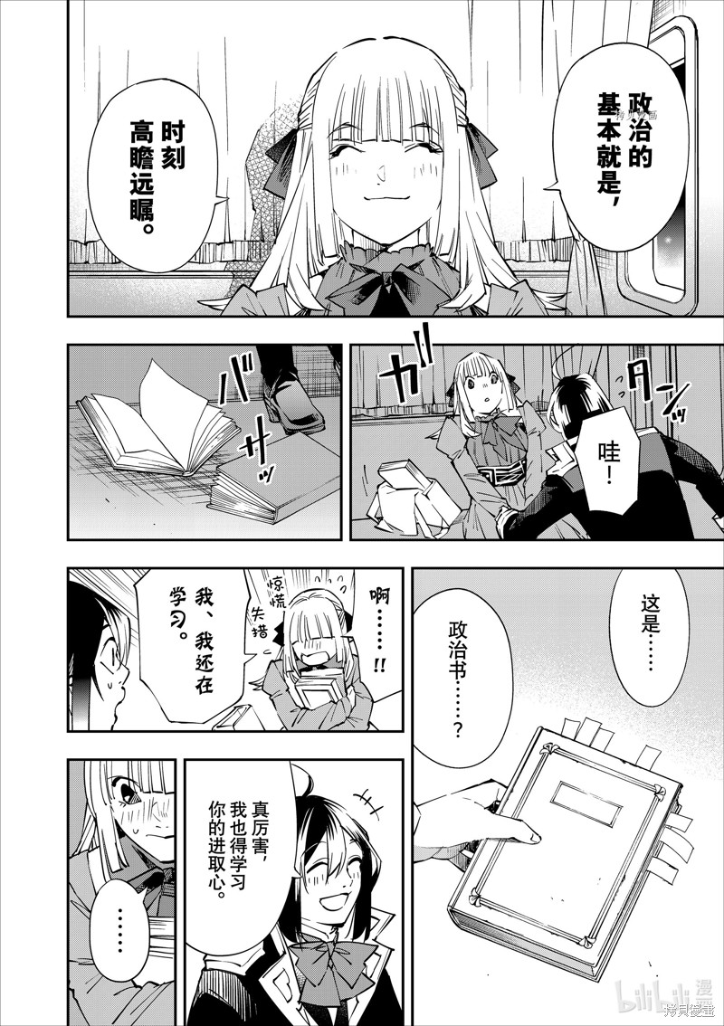 第54话17