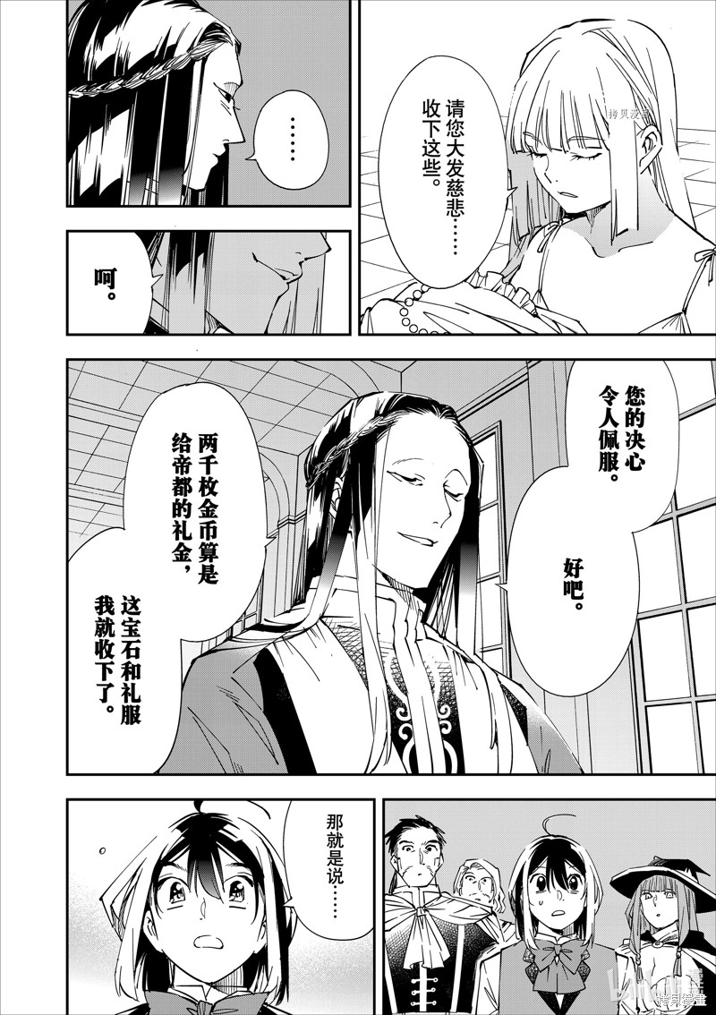 第58话9