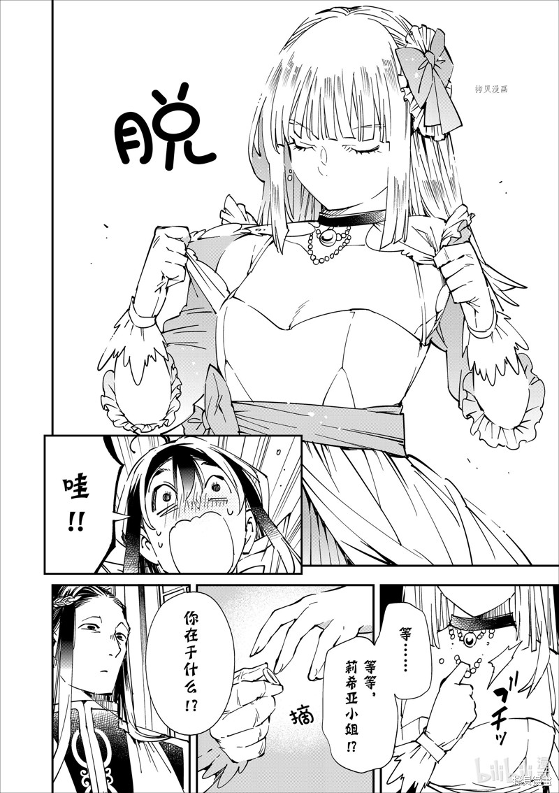第58话7