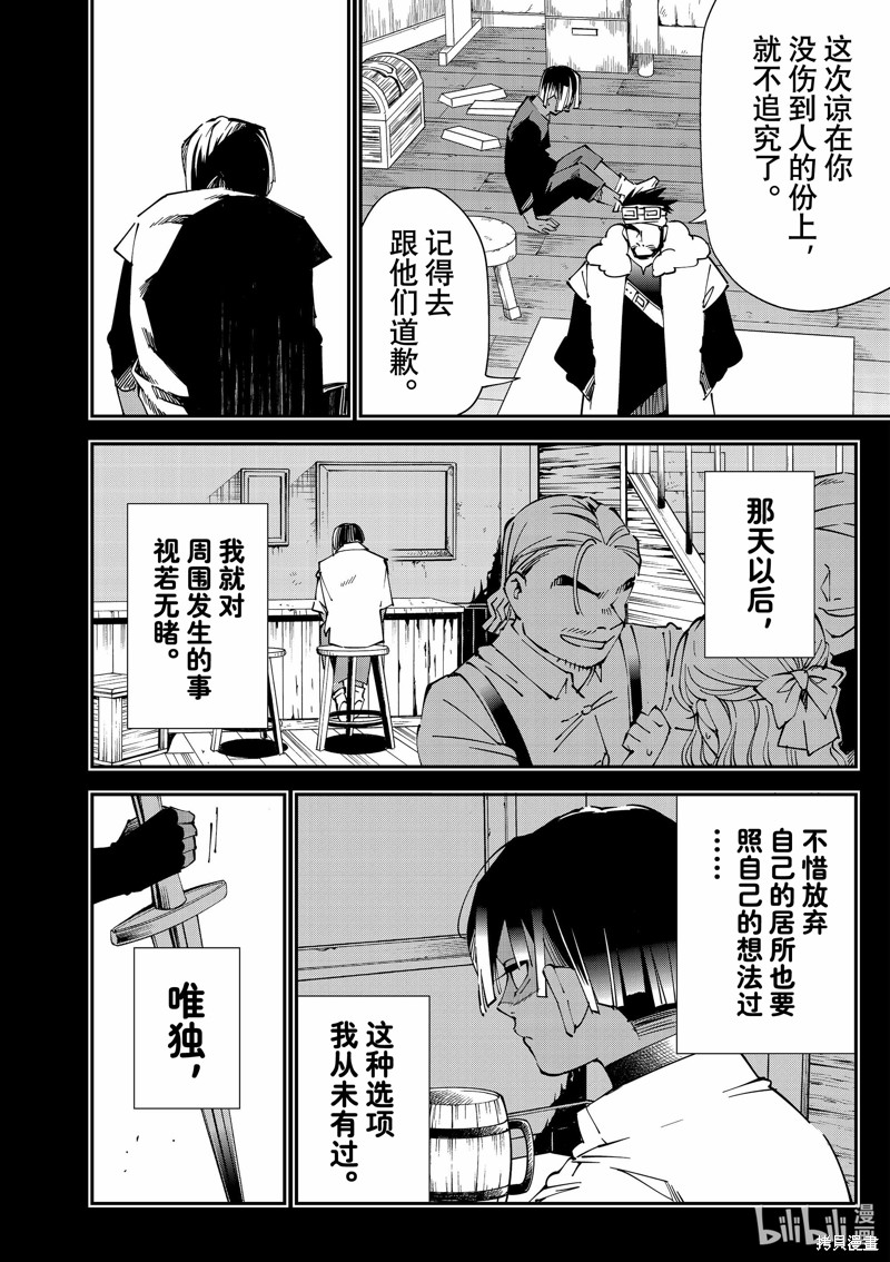 第102话11