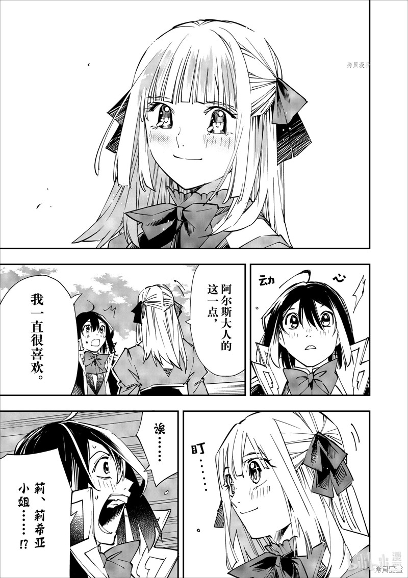 第52话12