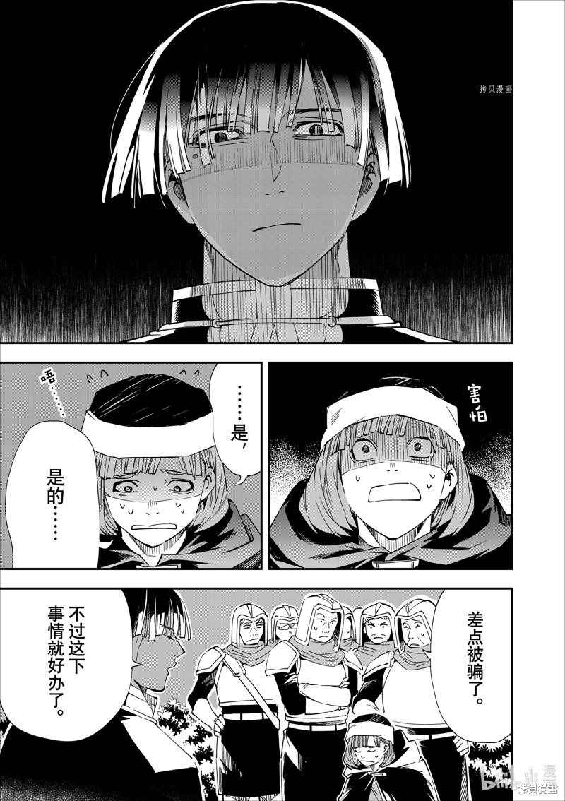 第45话10