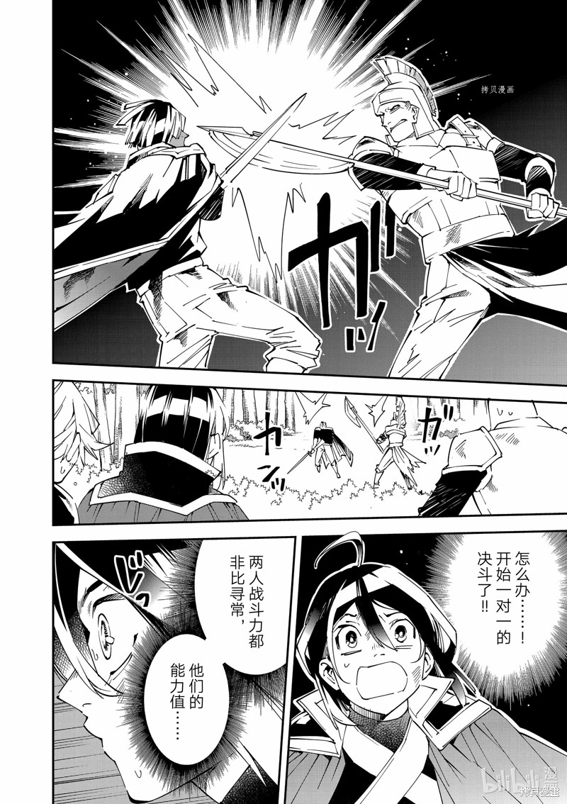 第88话13