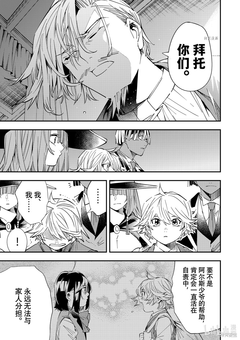 第29话8
