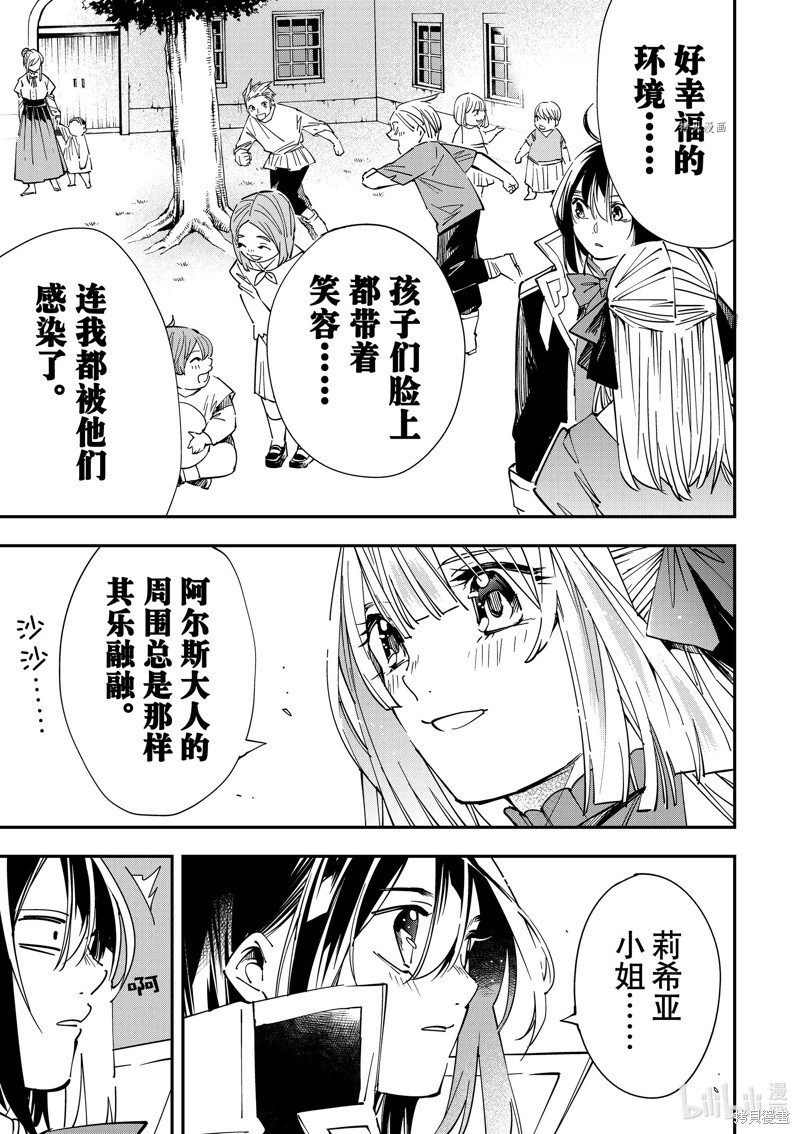 第33话8