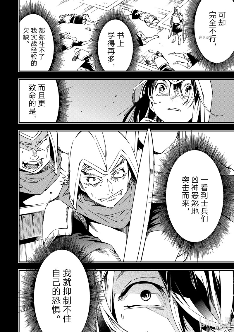 第26话9