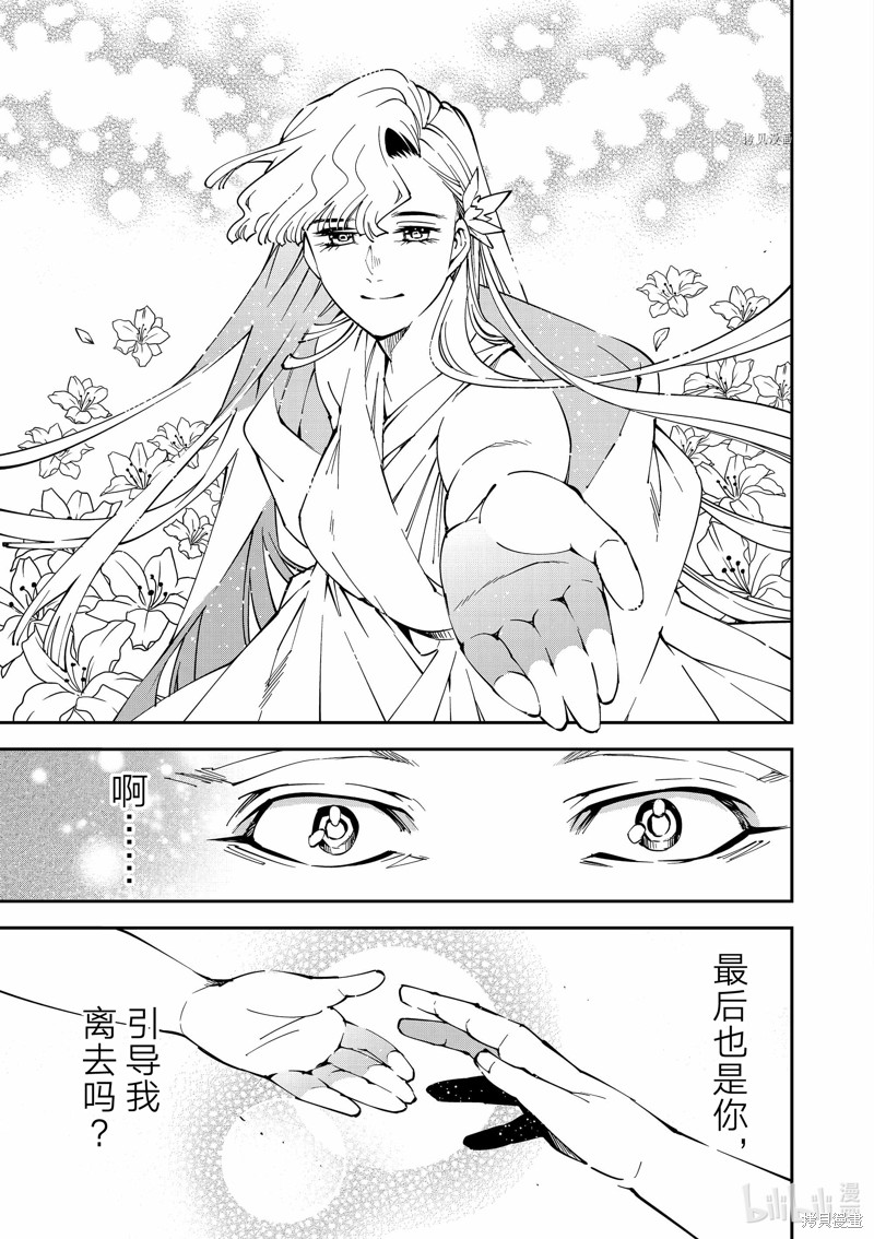 第90话14