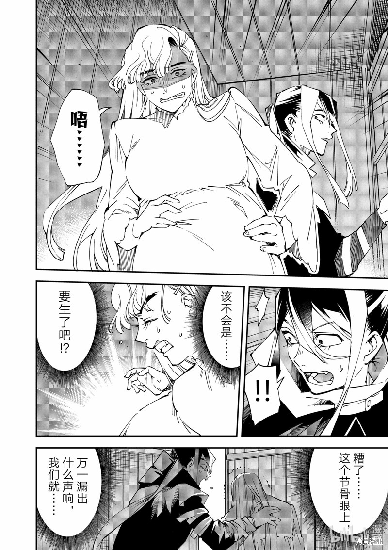 第86话9