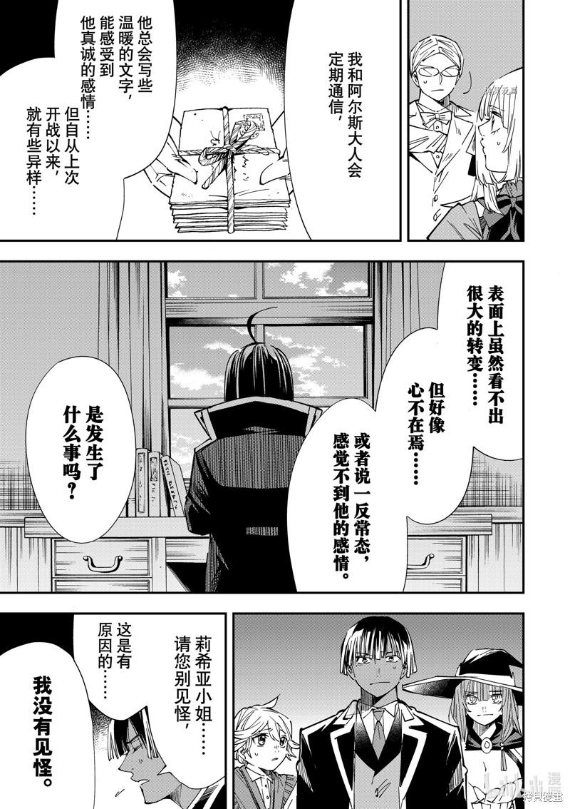 第28话8