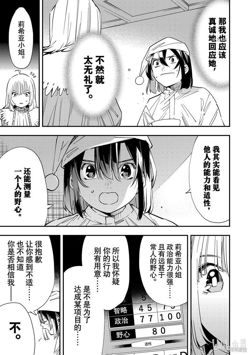 第21话16