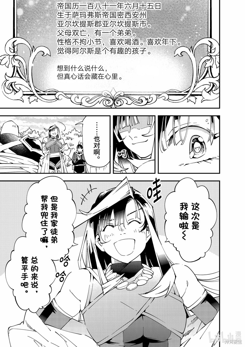 第108话14