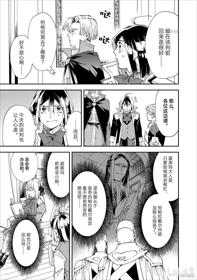 第61话2