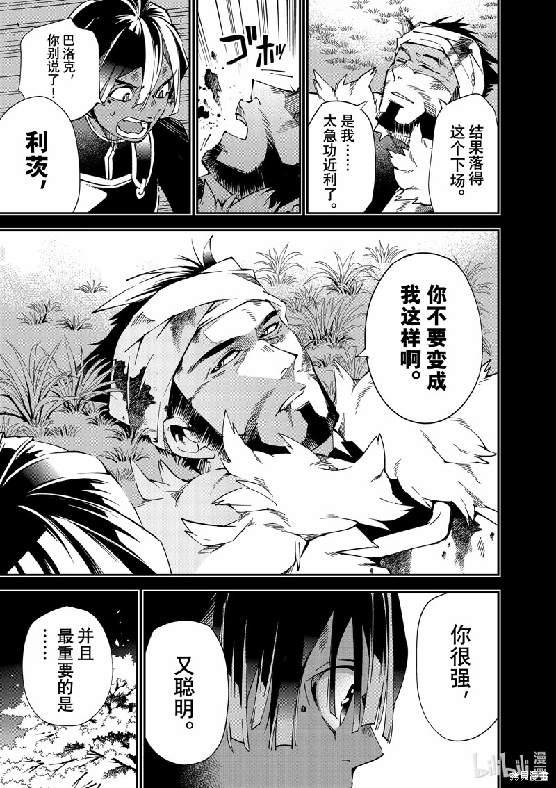第103话12
