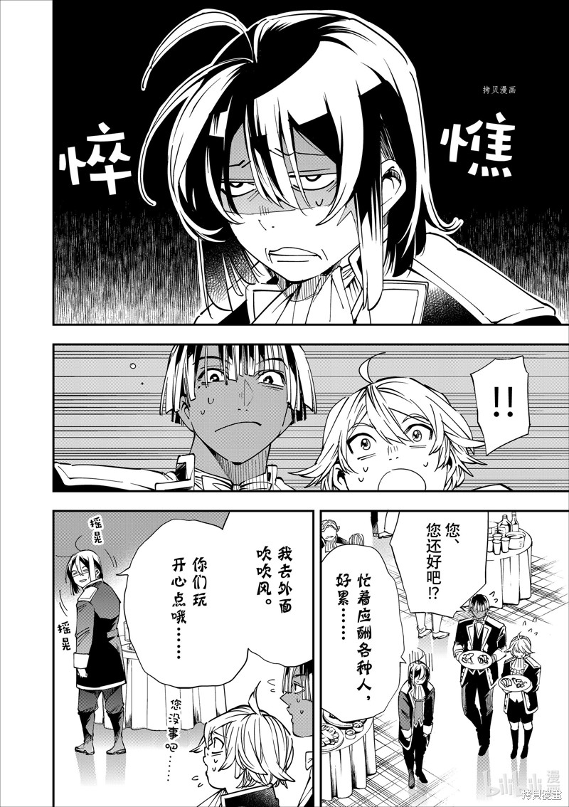 第40话3