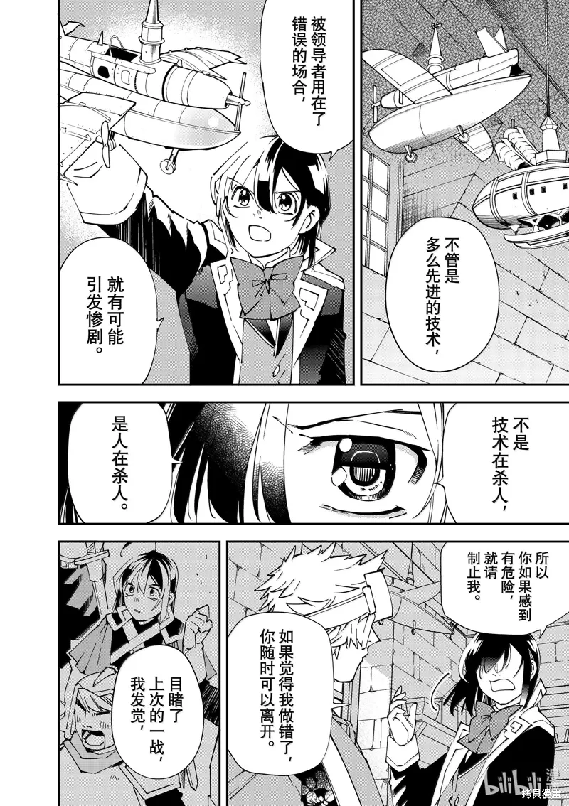 第139话7