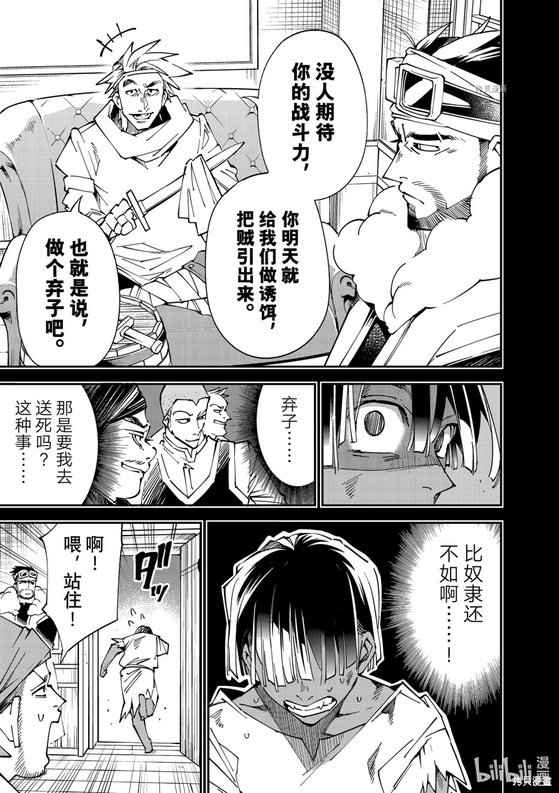 第101话6