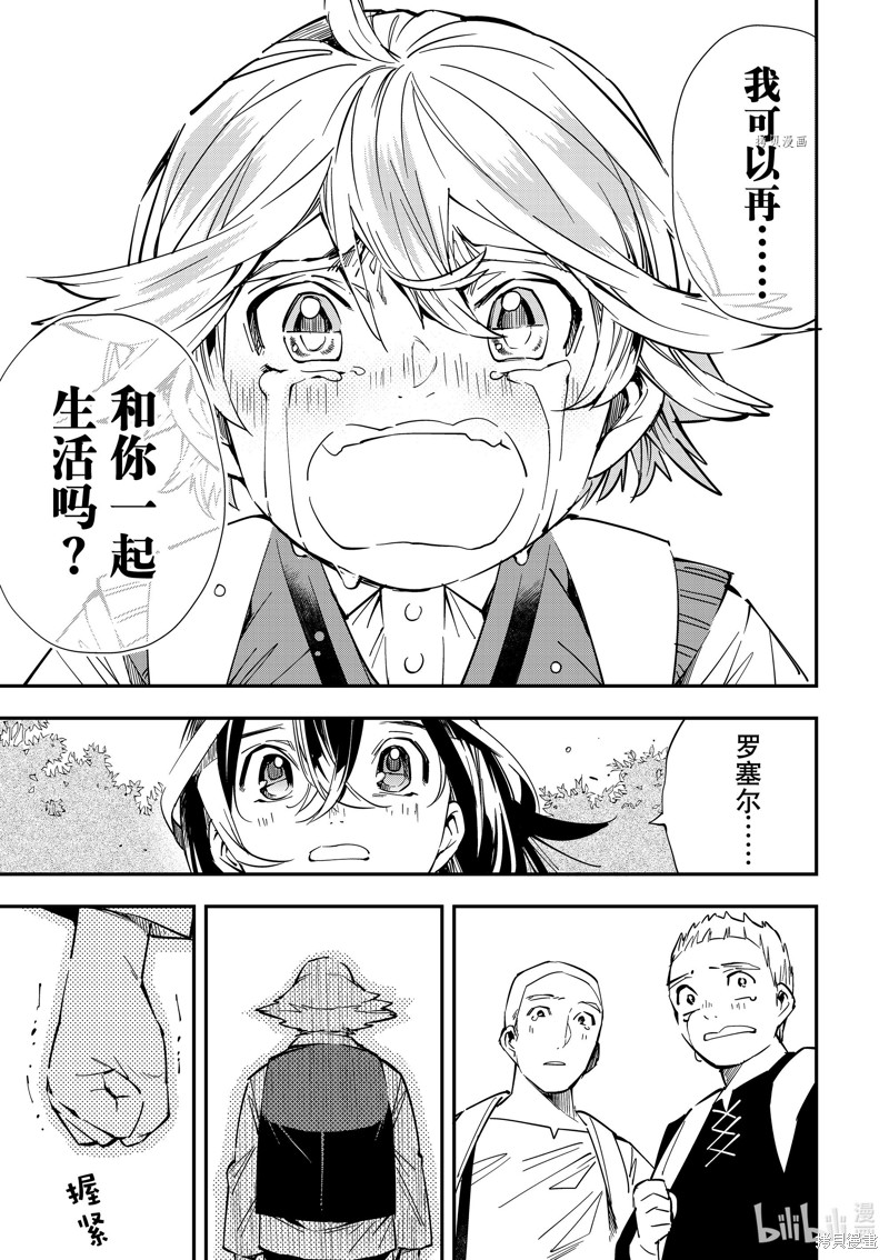 第17话10
