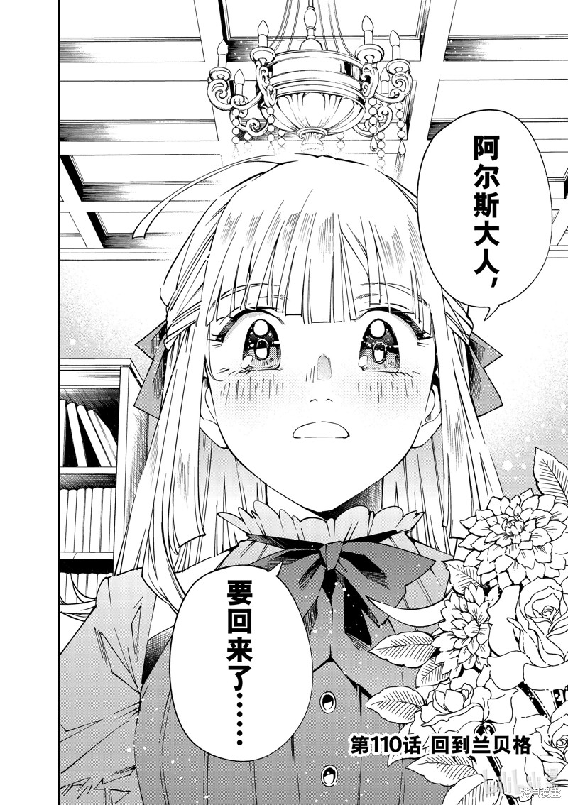 第110话1