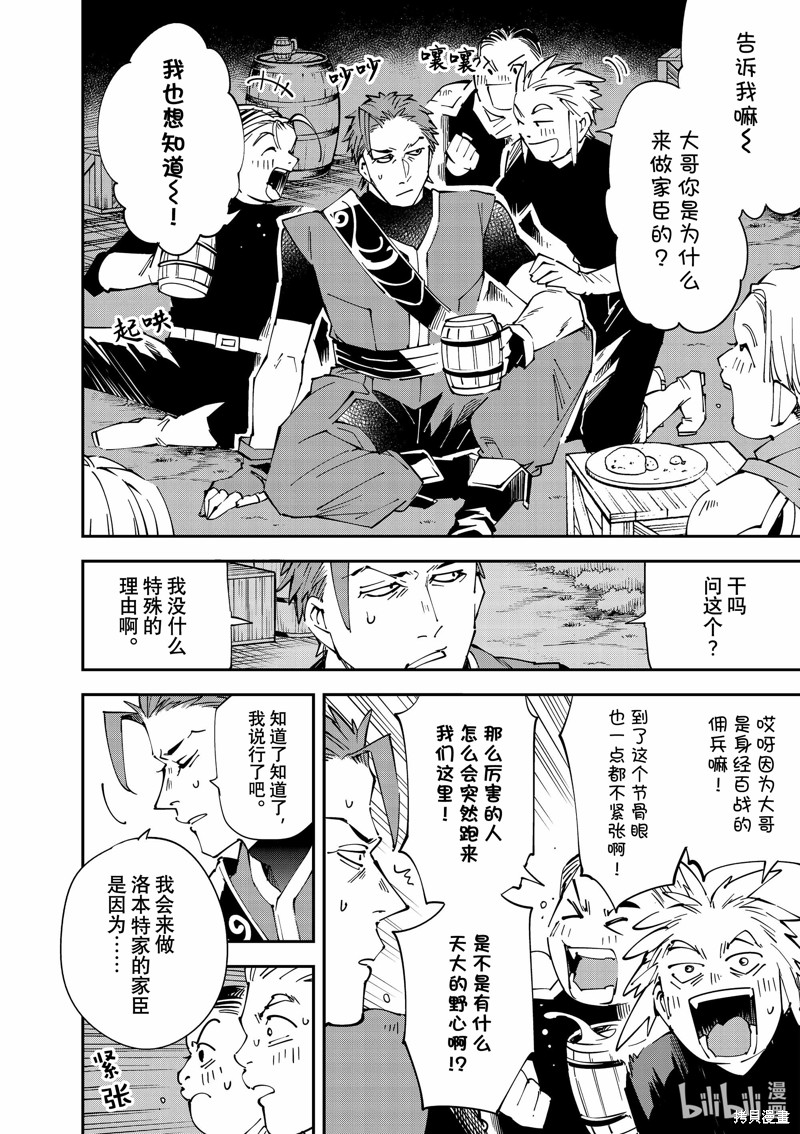 第119话9