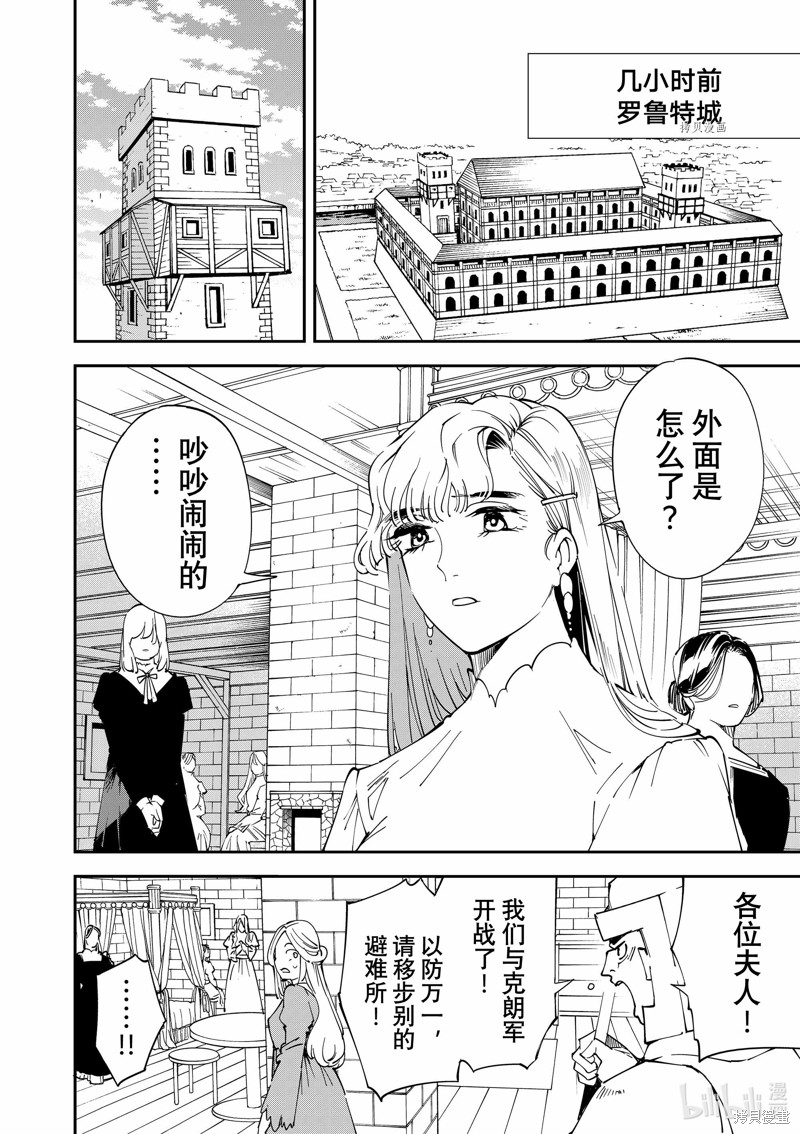 第86话1