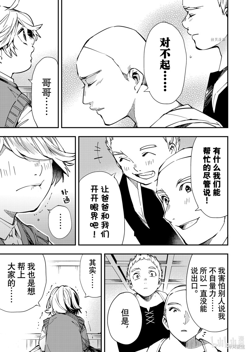 第14话16