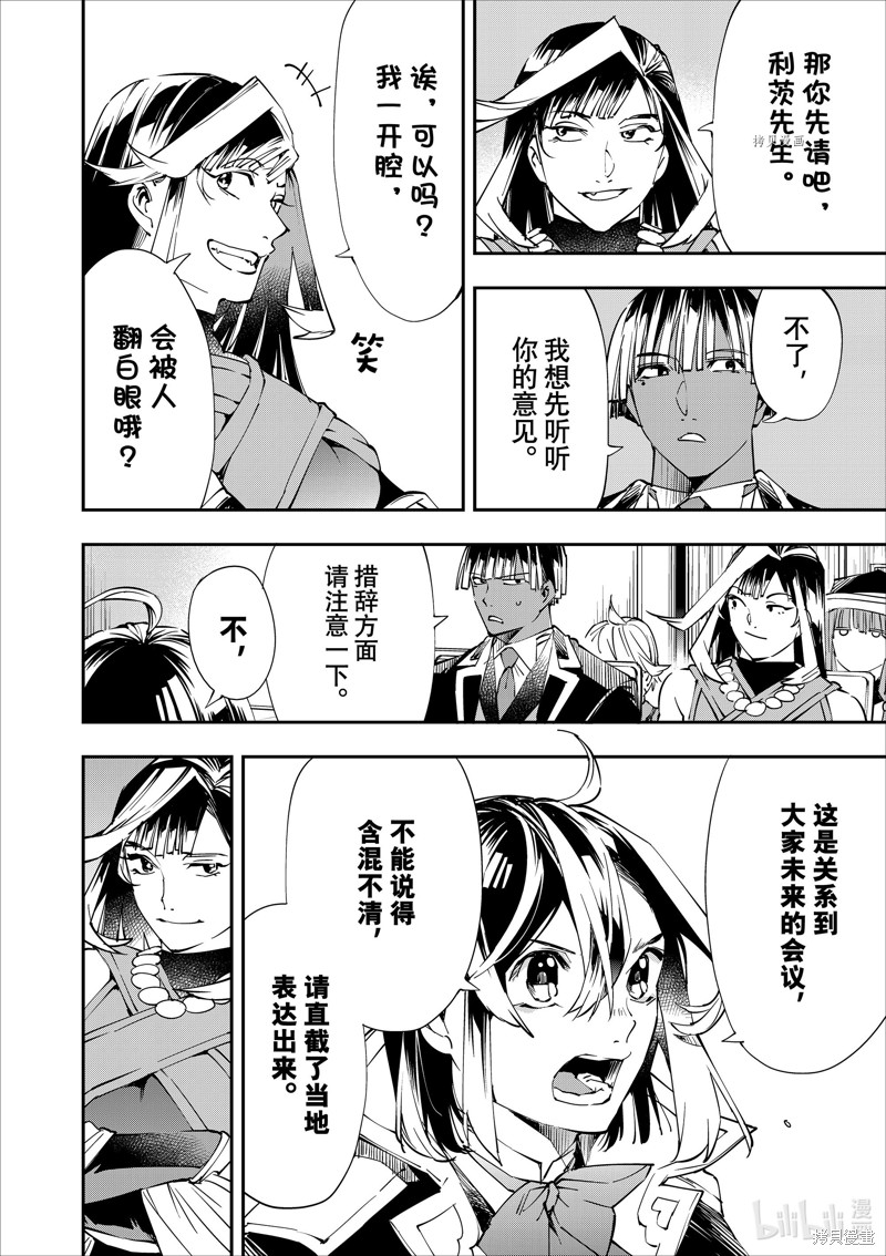 第50话5