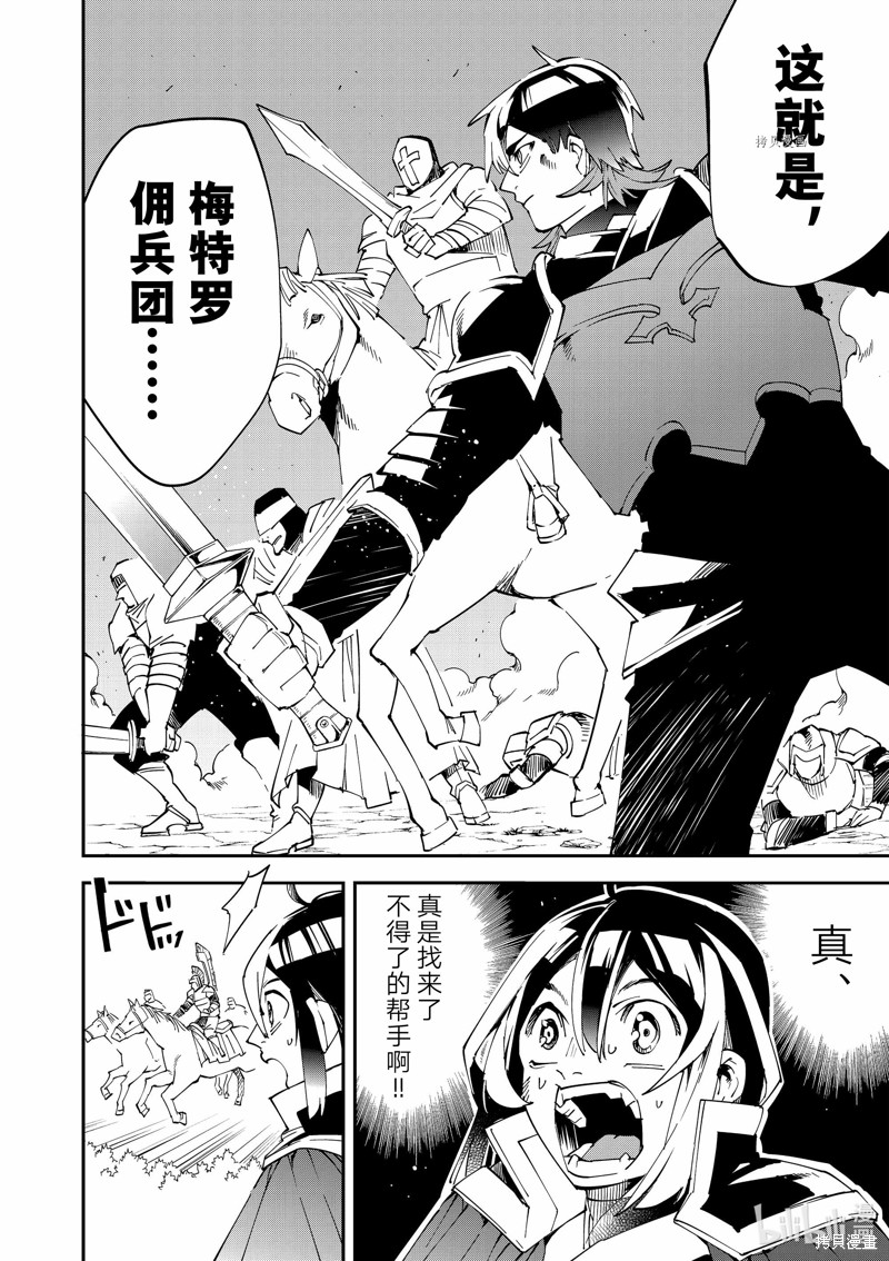 第88话7