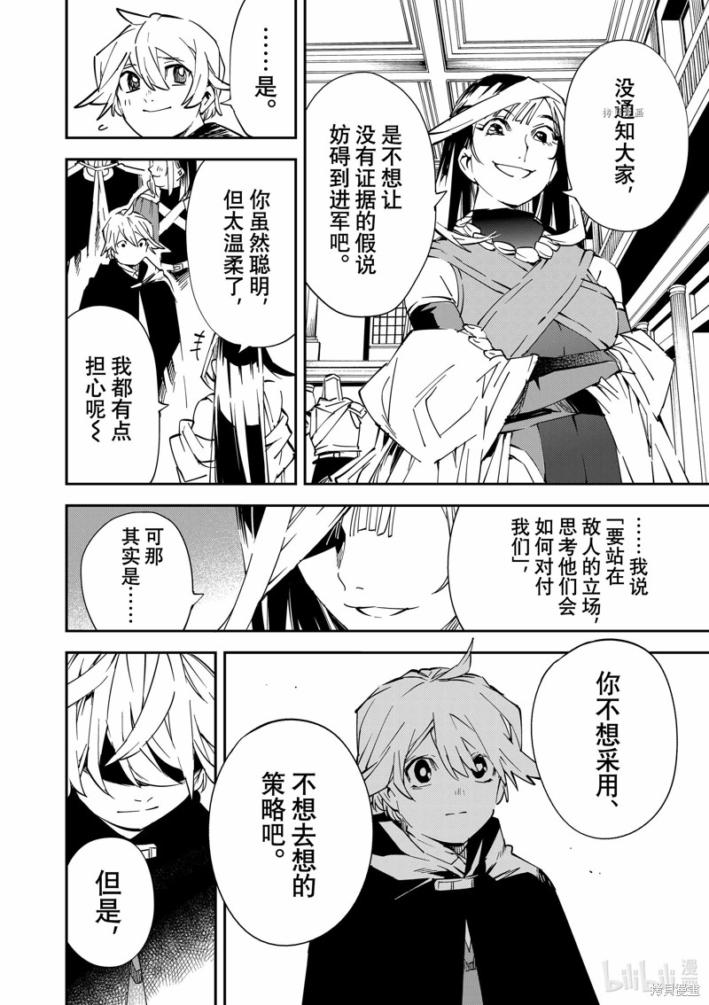 第75话13