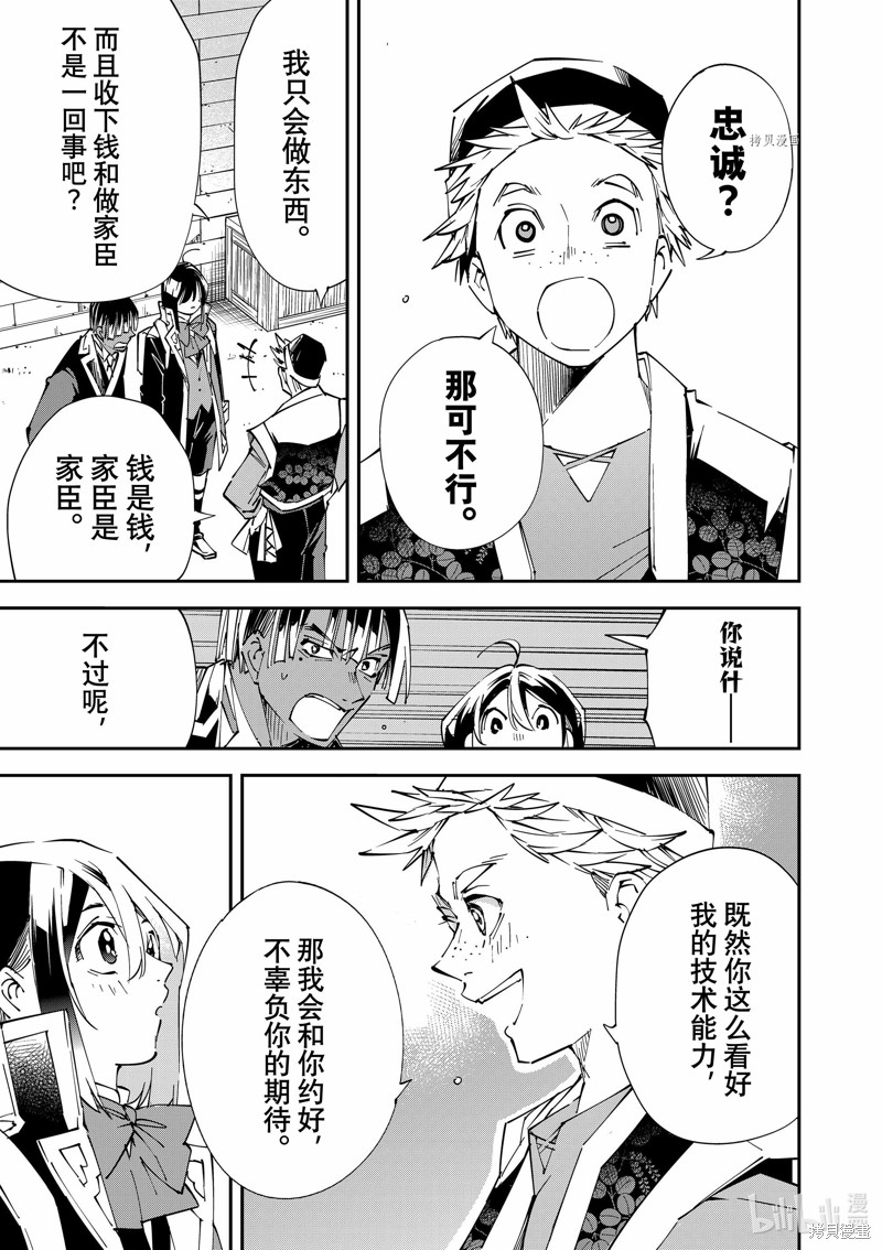 第77话14