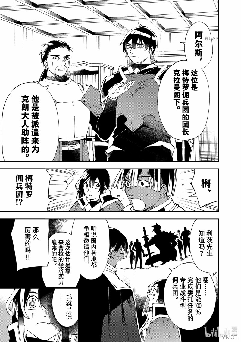 第81话2