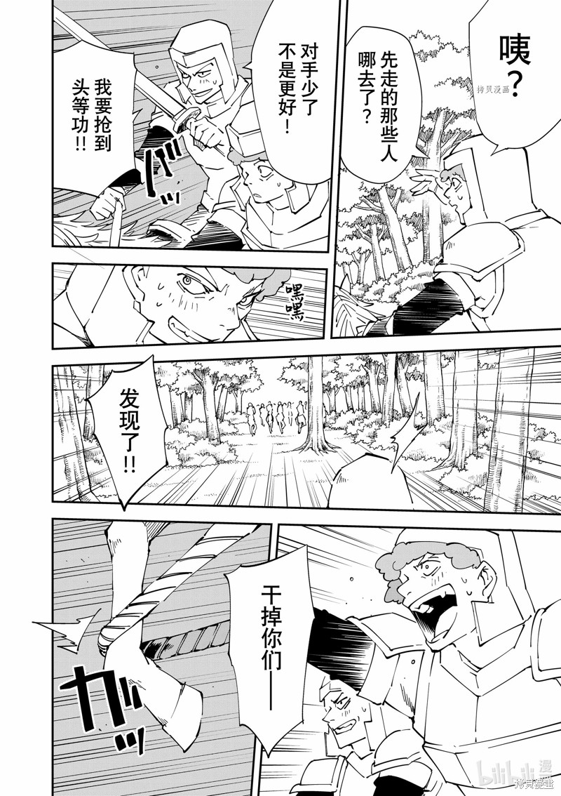 第87话13
