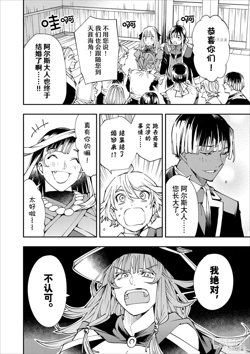 第54话3