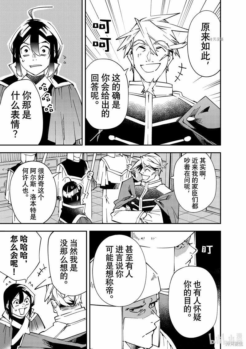 第100话6