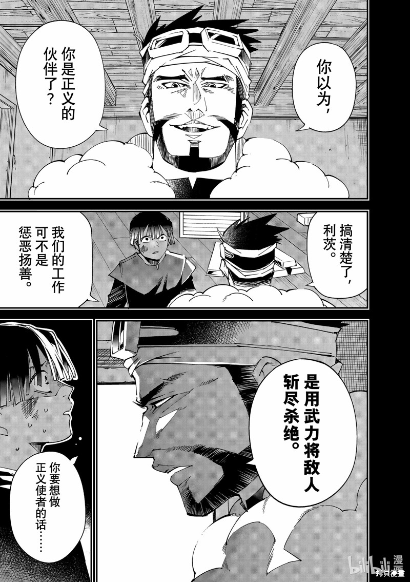 第102话8