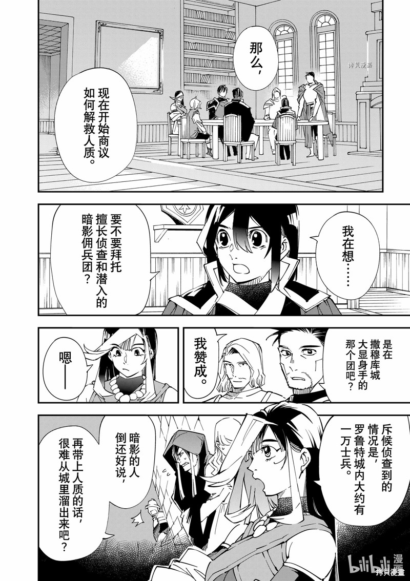 第81话7