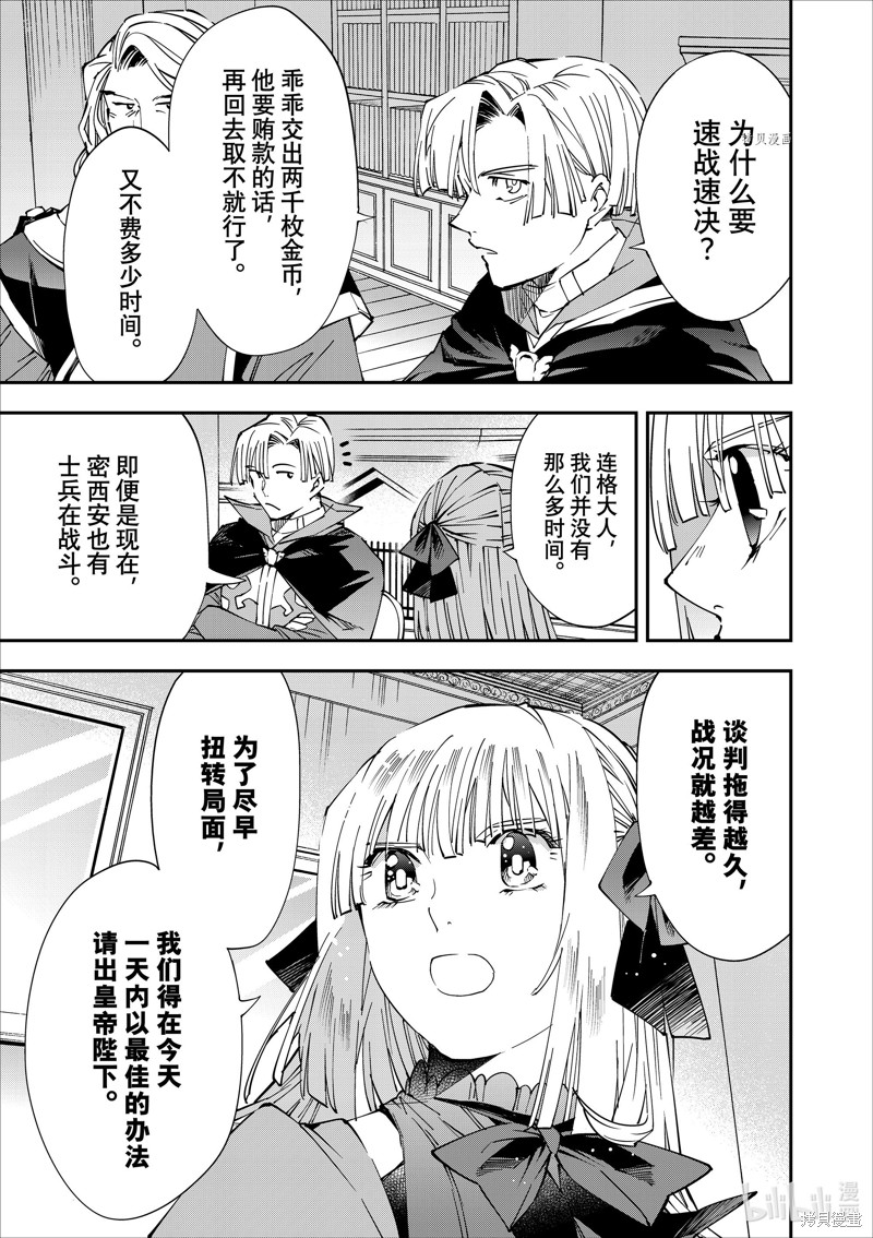 第59话8