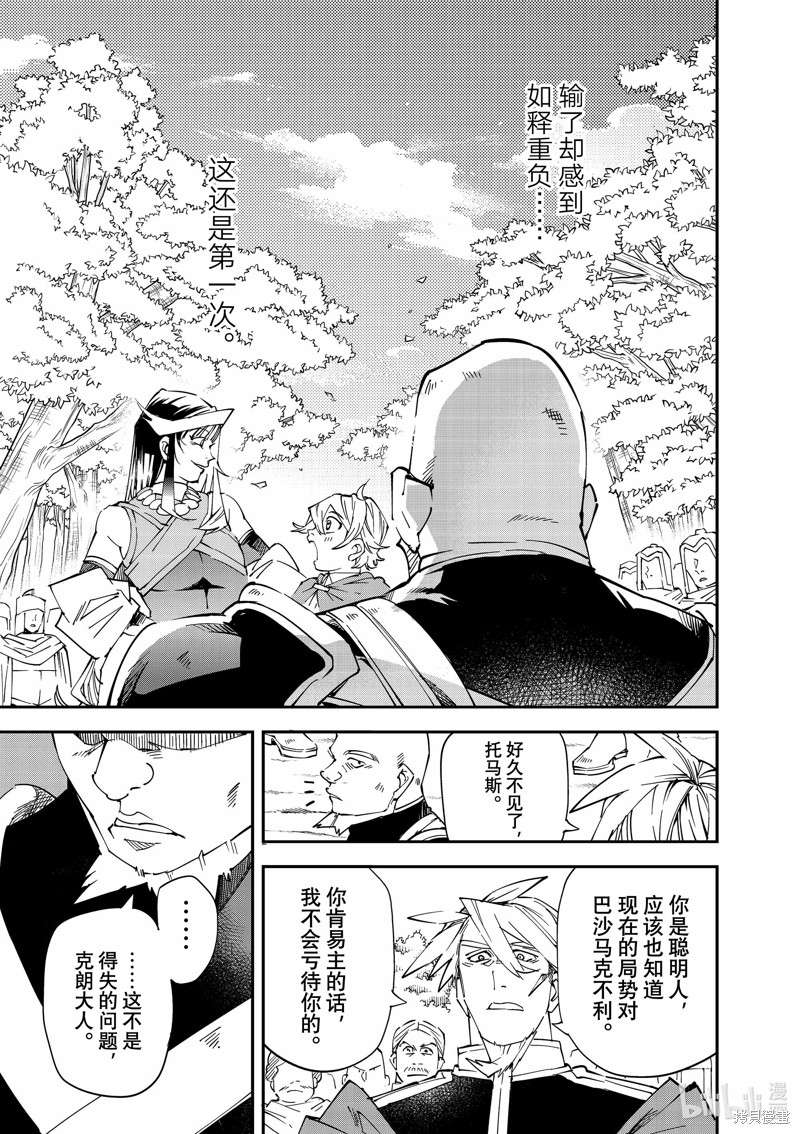 第108话18