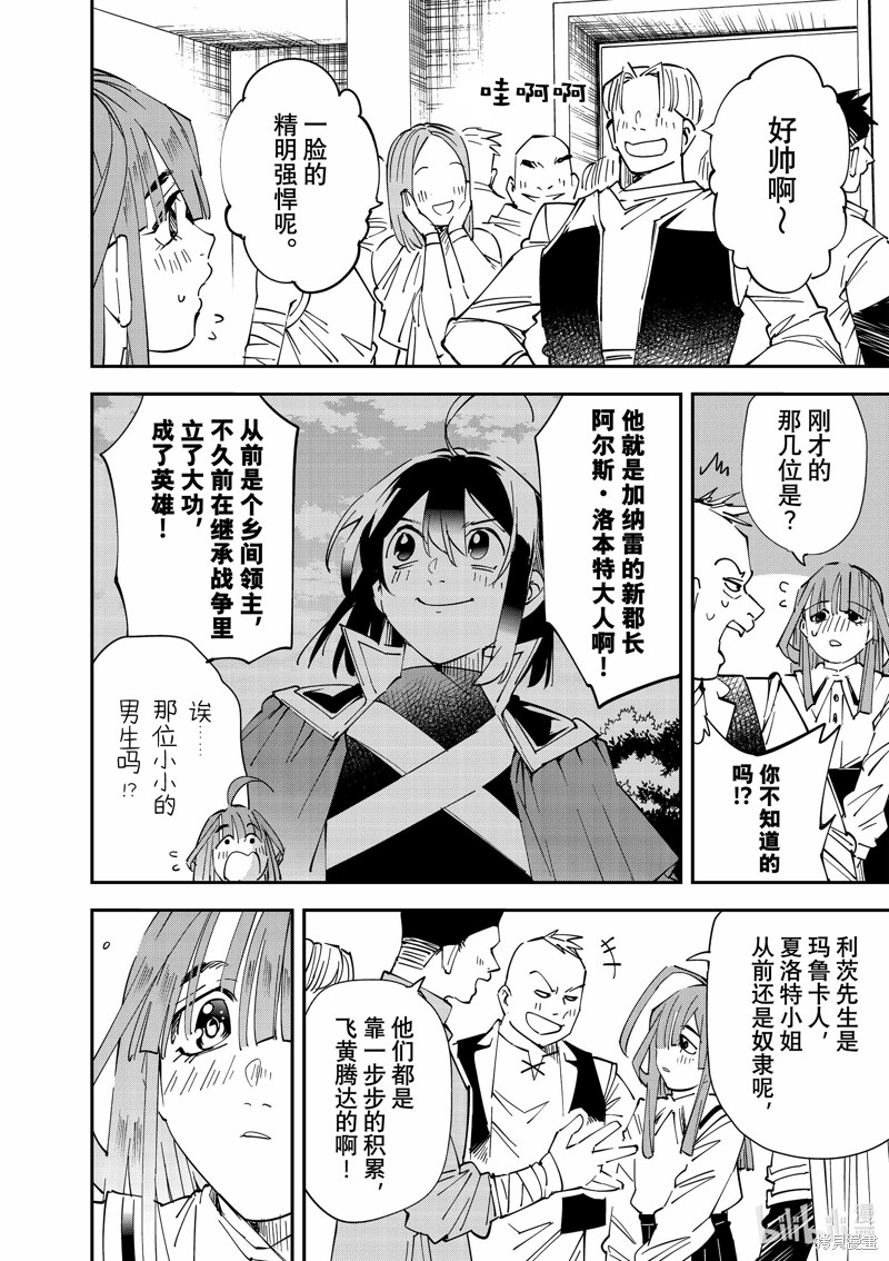 第114话3