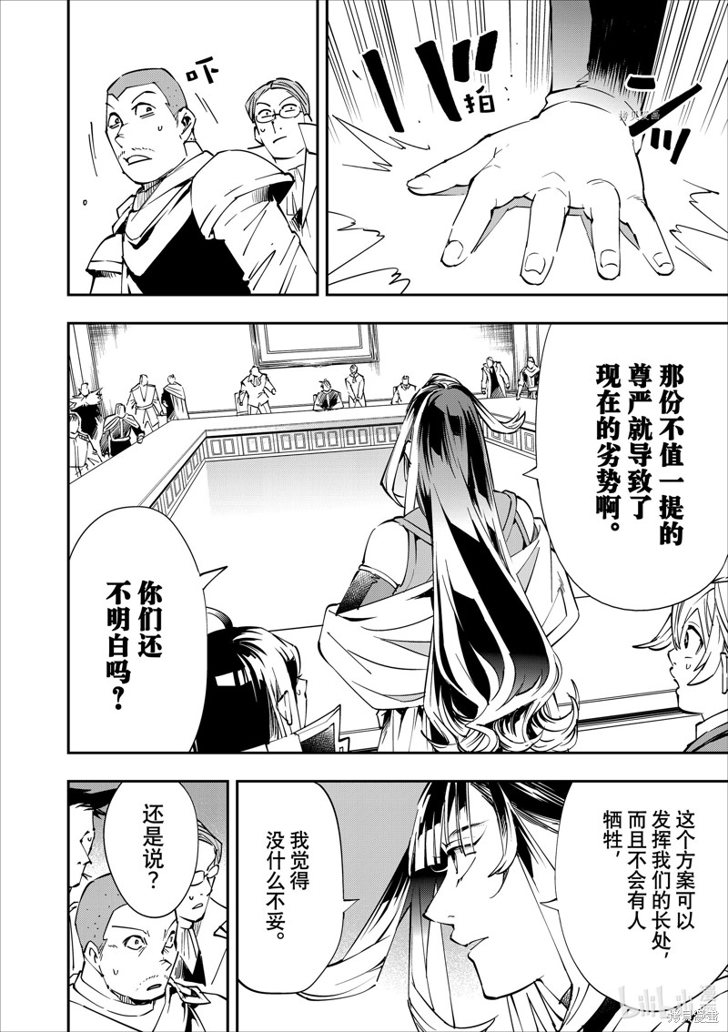 第51话5