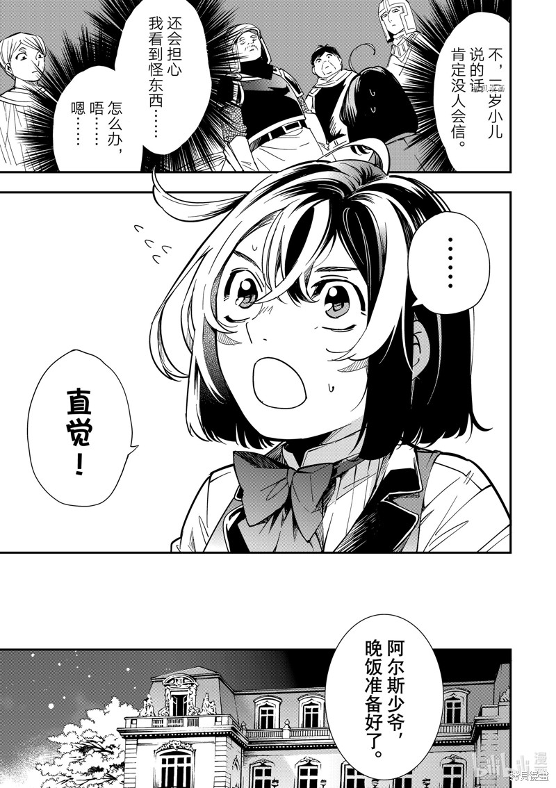 第1话27