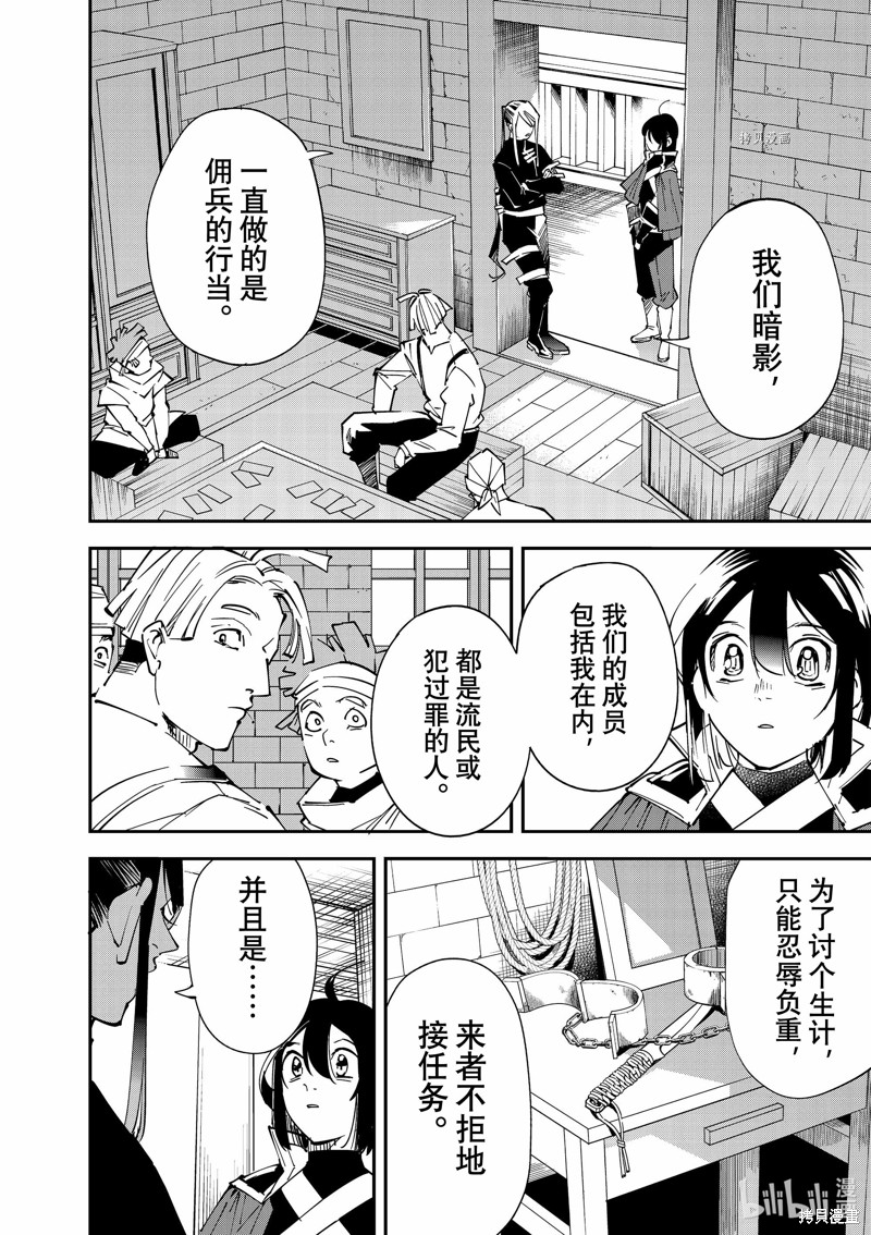 第99话9