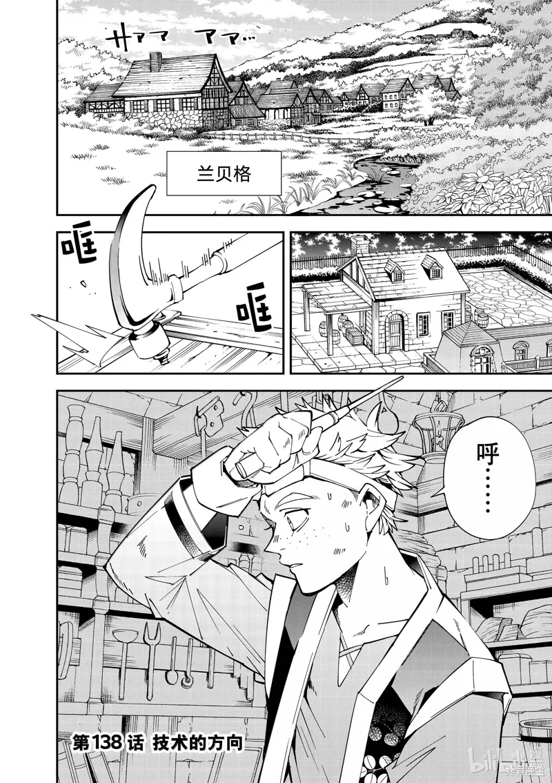 第138话1