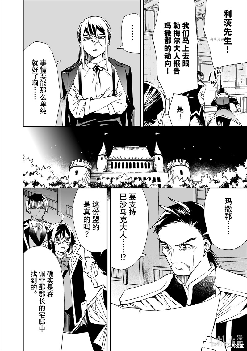 第36话15