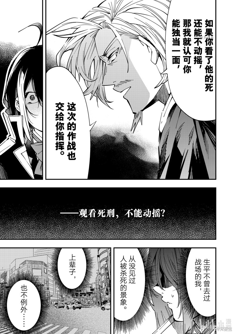 第27话11